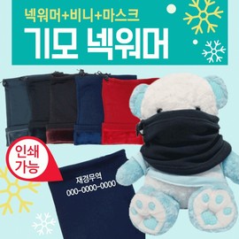 Neck Warmer [Fleece Neck Warmer] Wool Design Reversible Neck Warmer (English Print) 4ea