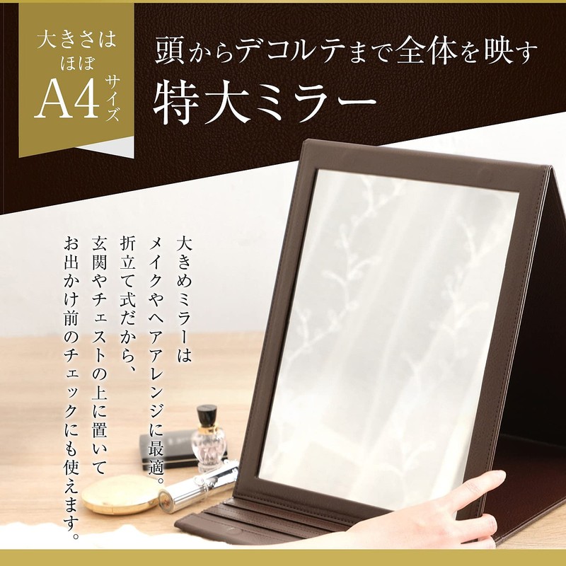 コモライフ 折立鏡ミラー 角度調整調節可能 卓上 鏡 A4 サイズ ミラー ヘアメイク ヘアアレンジ