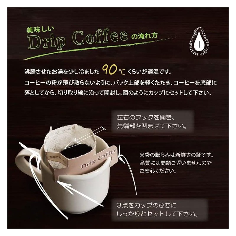 Gourmet Drip Coffee Blue Mountain Blend (100 serving)