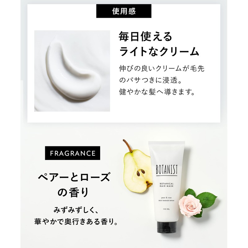 BOTANIST | Hair Mask Daily Damage Repair
