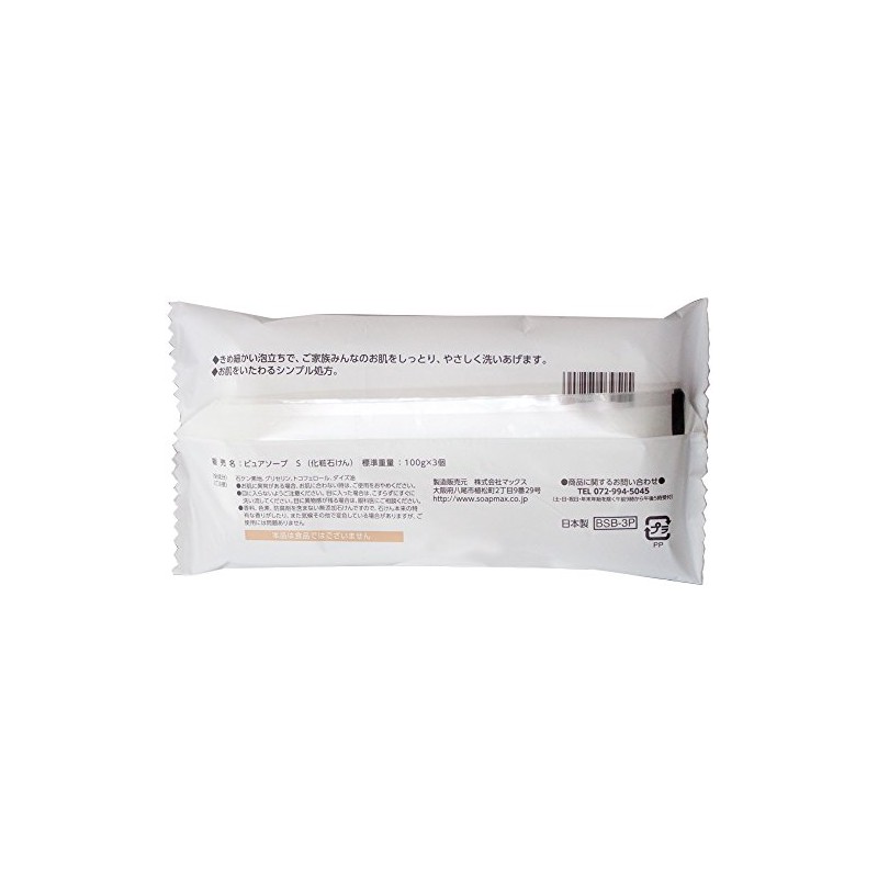 Moisturizing Additive Soap Pack of 3