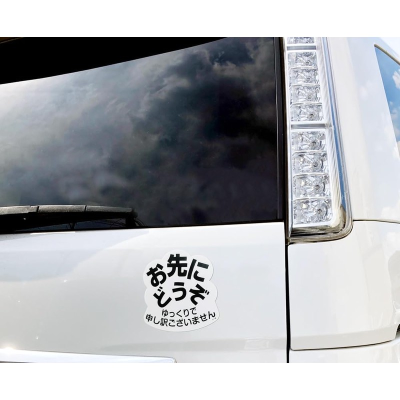 Ichibu "Slow Sorry" Magnet Sticker (Welcome Ahead) E (Black Background)
