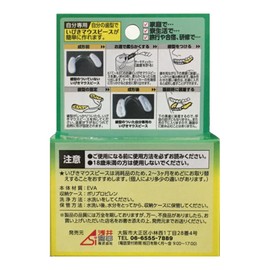 Asai Shoji Snoring Mouthpiece, Adult, Unisex, One Size Fits Most, Pack of 1