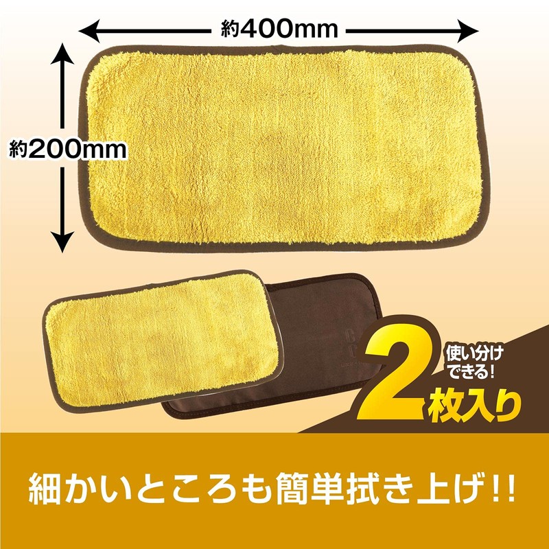 Prostaff P188 Microfiber Cloth Car Washing Supplies, CC Water Gold,