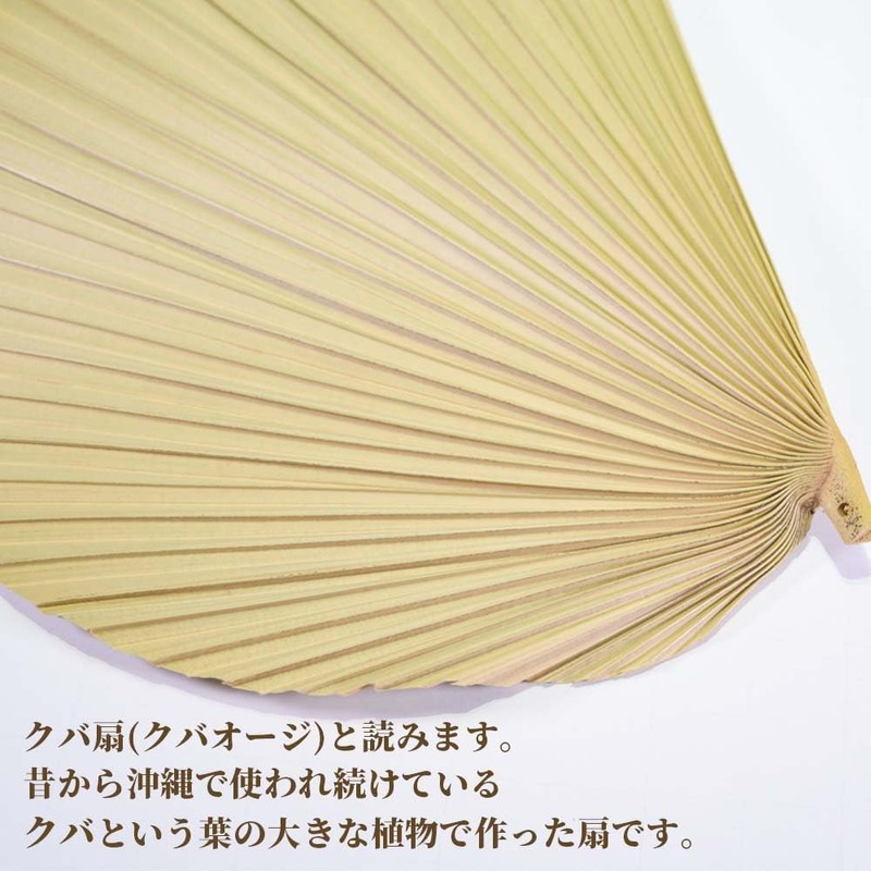 Kubakasaya Fan, Kuba Fan, Traditional Crafts, Folk Art, Okinawa, Ryukyu,
