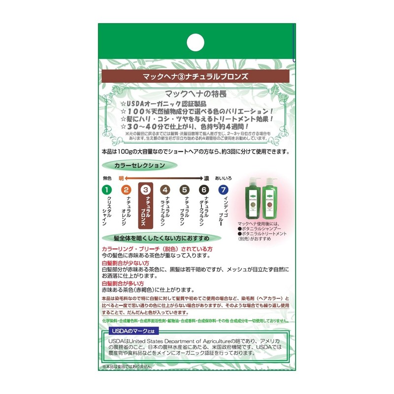 MacHenna Natural Bronze, 3.5 oz (100 g), Gray Hair Dye,
