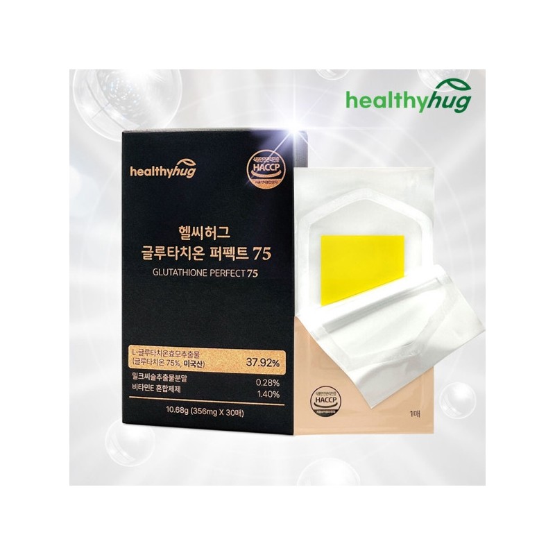 Glutathione Film Perfect 75 High Purity Glutathione 4 Boxes 4