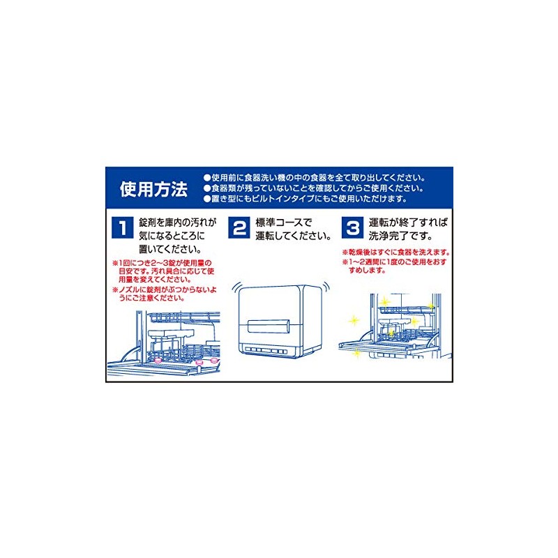 Aimedia 076440 Single Shot Cleaning in the Dishwasher Cabinet, Large