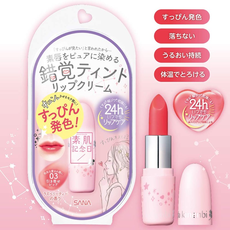 Bare Skin Anniversary Fake Nude Lipstick, 03, Attractive Red, Lip