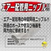 SK11 Nipple for R (PT) 1/2 A Screw R (PT) 1/2 4 m at – 57 