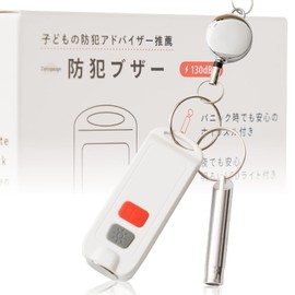 Zerogauge Security Buzzer (Recommended for Security Advisors), Elementary School Students, Boys, Girls, Children, Adults (With Whistle During Panic), Security Goods, 130 dB Loud Volume, LED Light,