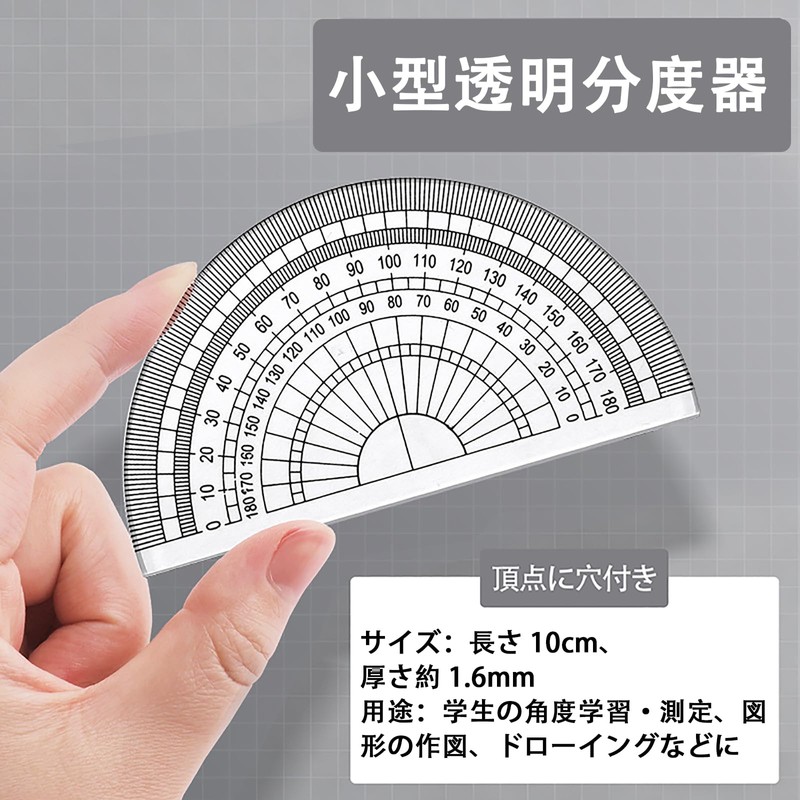 DERRON 透明半円分度器 10cm 5 本セット 小・中学生向け 高精度目盛り 角度測定 製図 多機能定規