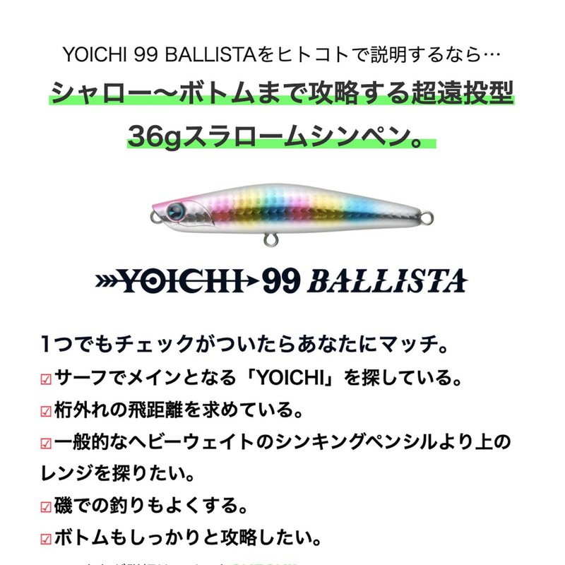 Ima YOICHI 99 BALLISTA #YI99B-011 Red Head