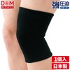 D&M Knee Supporter, For Knees, High Pressure, Made in Japan,