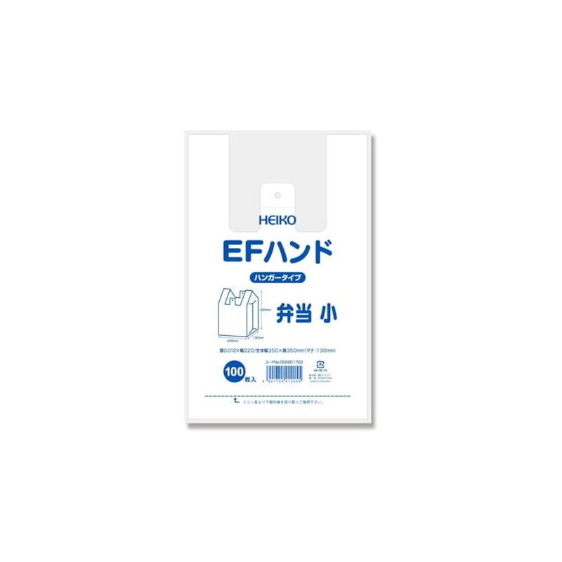 As One 61-6741-29 Polyethylene Handbags for EF Hand Bento (100