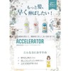 [Set of 4] Hair Accelerator EX Floral Apple Scent +
