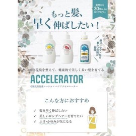 [Set of 4] Hair Accelerator EX Floral Apple Scent + Original Tissue Included