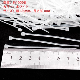 Sempiterno Approximately 1000 Pieces Ultra Small Cable Ties Width: 0.07 inches (1.9 mm) Length: 3.1 inches (80 mm), Gardening, Electric Storage, DIY, Handicrafts (White)