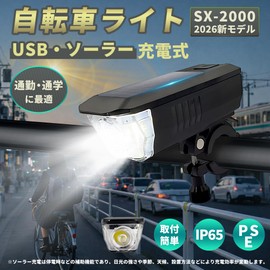 (SX-2000) Bicycle Light, 2026, Capacity Revolution, Secure, Long Ride, Choose from 3 Models Depending on Application, USB & Solar Charging, PSE Certified, IP65 Dustproof, Waterproof, LED High