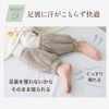 Cogit Keeps Cold Air From Gaps In Your Pajamas! Warm