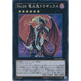 Yu-Gi-Oh. OCG No. 24 Dragon Blood Ogre doragyurasu Super Rare CPF1 – JP022 – SR Yu-Gi-Oh arc Five [Flash of Dueller's Edition]