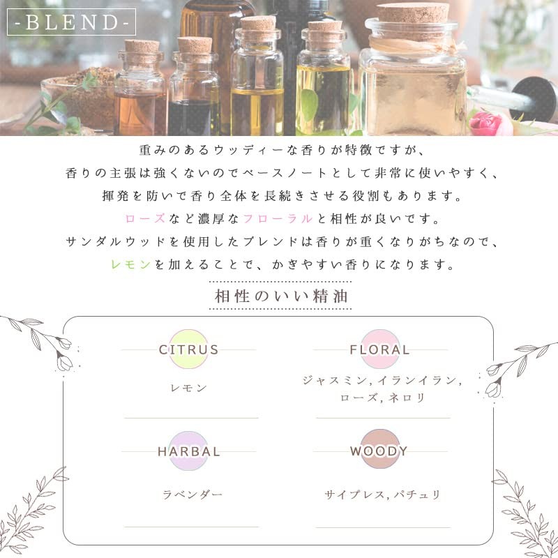 Sandalwood (Organic) <5ml> Essential Oils/Aroma Oil