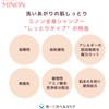 ミノン全身シャンプーしっとりタイプ 本体ボトル 120mL ボディソープ 敏感肌 肌あれ防止 保湿 乾燥対策 弱酸性 低刺激性