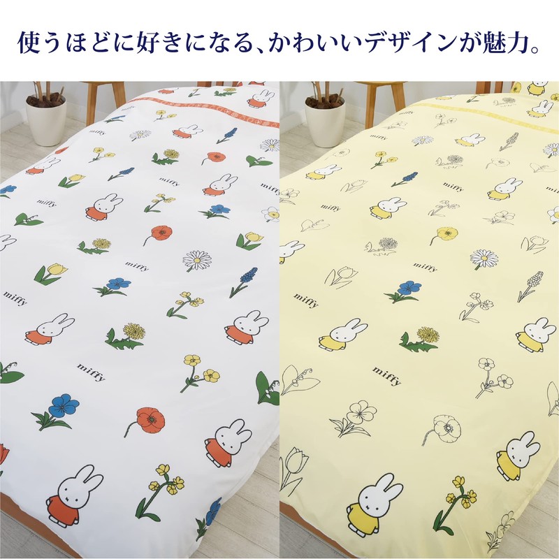 Nishikawa SI03580004 Miffy Duvet Cover, Washable, 59.1 x 82.7 inches