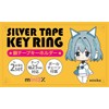 Mini2x Silver Tape Cover, Easy Storage, Key Holder, Strap, 1.0