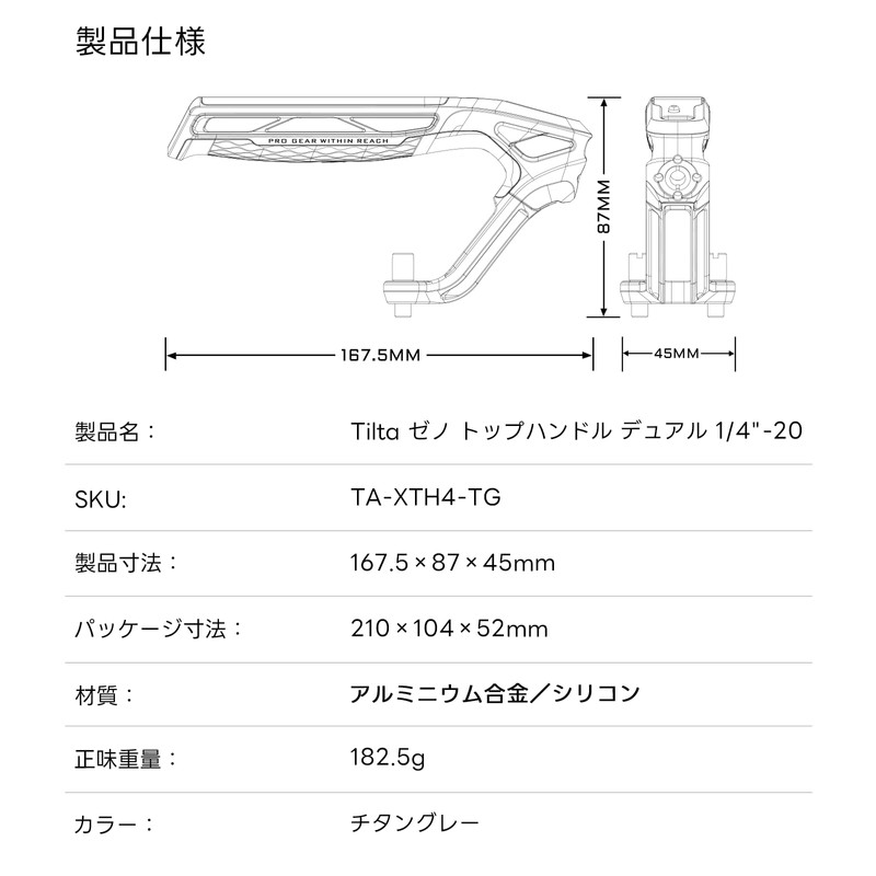 TILTA Xeno Top Handle Dual 1/4″-20 Screw Compatible with Sony