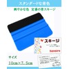Squeegee Spatula P.A.-1 Squeegee Felt Pre-pasted Air Release (Blue 1