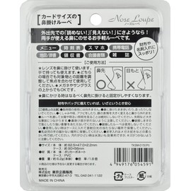 TO-PLAN Nose Magnifier Pink