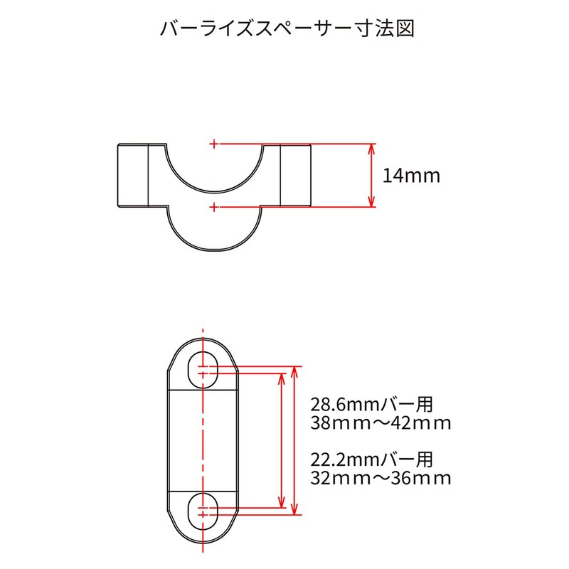 Zeta BAR RISE SPACER H:14MM 28.6MMBAR