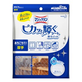 3 x Magic Rimmy Shiny Sheet Thick Pads