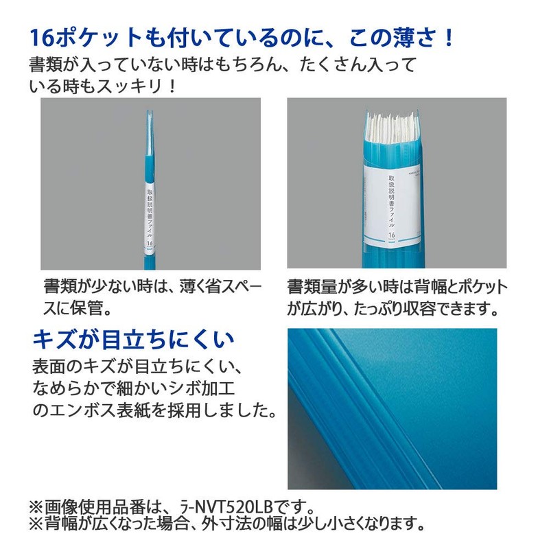 Kokuyo 99K La NVT520WX2 File Instruction Manual File, A4, 16