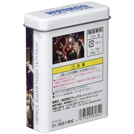 108 Piece Jigsaw Puzzle Mobile Suit Gundam, Micro Piece (3.9 x 5.8 inches / 10 x 14.7cm).