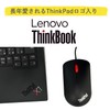 ThinkPad USB Type-C Mouse 4Y51D20850