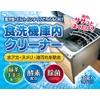 Dishwasher, Interior Cleaner, 3 Servings, Powder Type, Green Tea Extract, Enzyme Blend, Dishwasher Safe, Easy to Clean