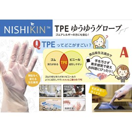 Nishikin Disposable Gloves, Large Capacity 100 Sheets x 4 Boxes, Medium Size TPE Gloves, Clear, Left & Right Use, Allergy Safe, Meets Food Sanitation Act, Food, Additives, etc