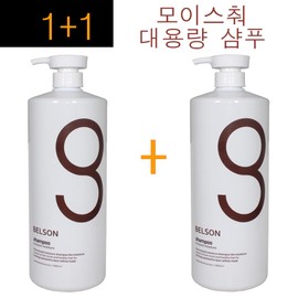 Belson 2개구성~ 벨슨 이노센트 모이스춰 샴푸 1500ml /뛰어난수분보유력/컨디셔닝복합체/실크단백질/동방코스 Belson Innocent Moisture Shampoo 1500ml / Excellent Moisture Retention / Conditioning Compound / Silk Protein / Oriental Cos