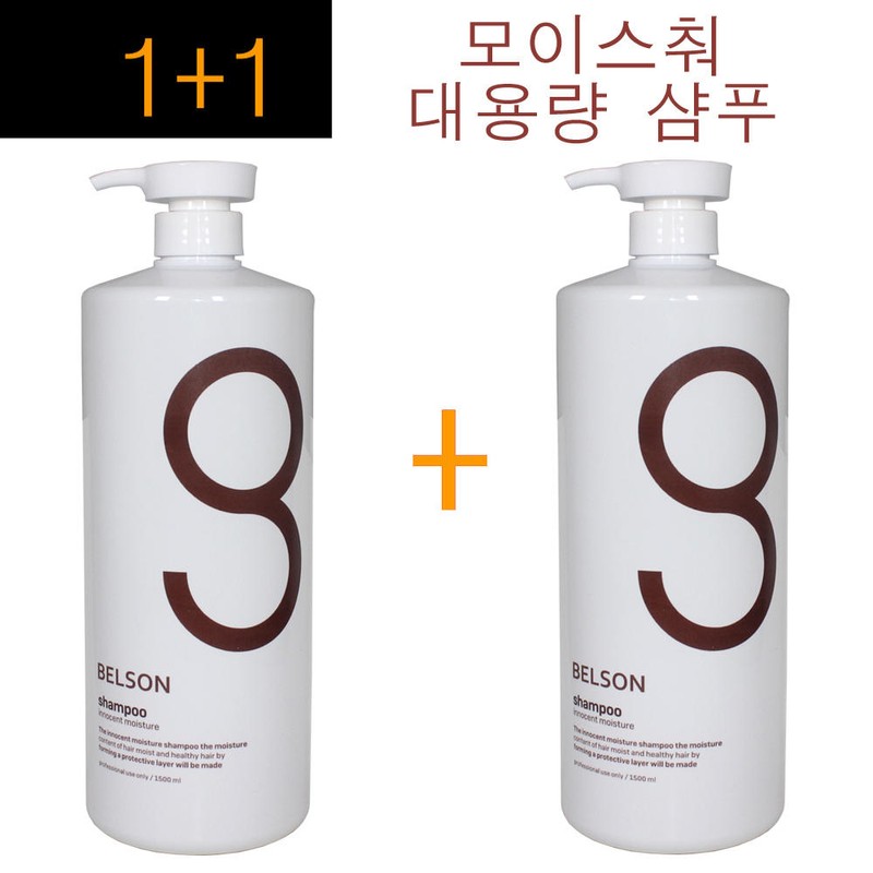 Belson 2개구성~ 벨슨 이노센트 모이스춰 샴푸 1500ml /뛰어난수분보유력/컨디셔닝복합체/실크단백질/동방코스 Belson Innocent