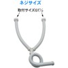 Kakudai 40 4543 W Pipe Screw Down Sink Hose