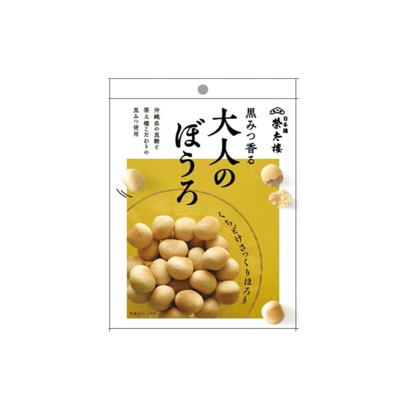 Eitaro Black Smell Adult Blows, 2.1 oz (60 g) x