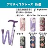 Fuji Home Active Grace Folding Stick, Cherry Blossom Purple