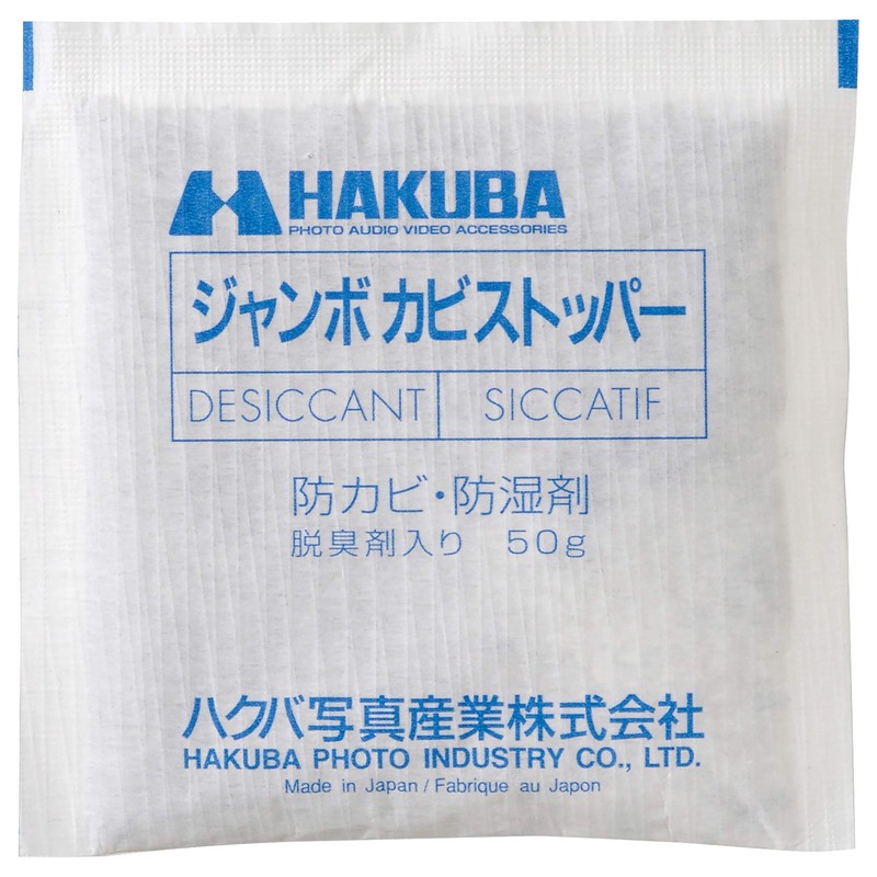 ハクバ HAKUBA 防湿用品 ジャンボ カビ・ストッパー P-825