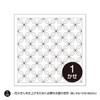 Olympus Corporation H-1014 Sashimi Flower Dish Cloth Pack, Hanabishi (White)