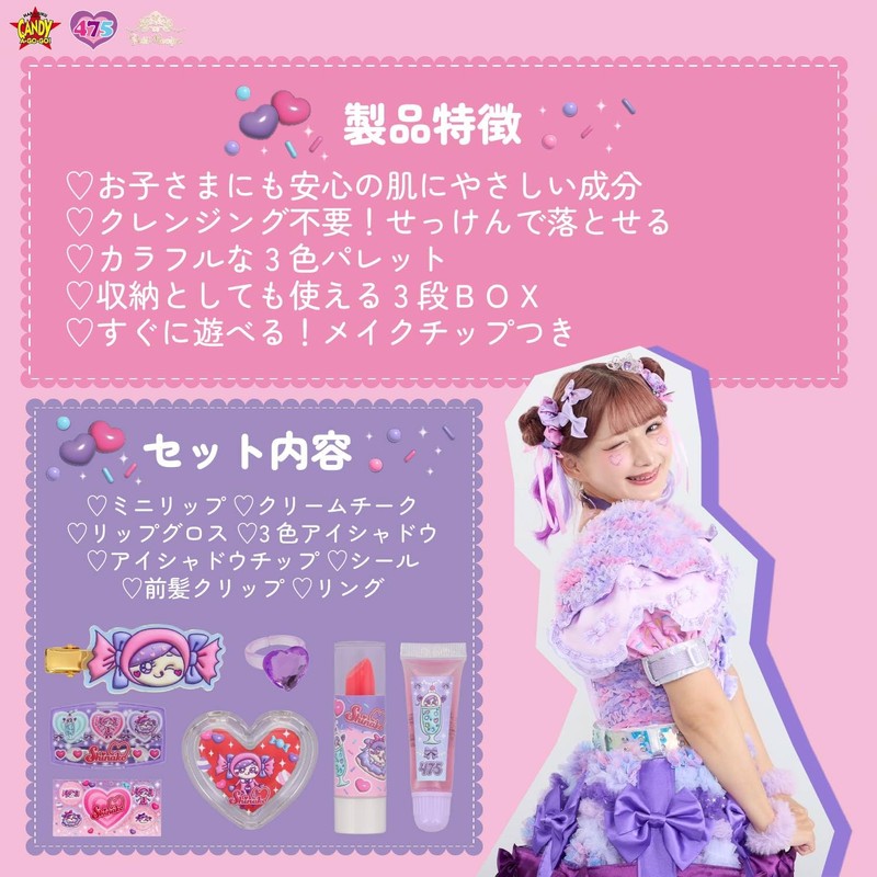 Shobido Ninko-chan Collaboration Kids' Cosmetics Makeup Box Set, Lip, Cheek,