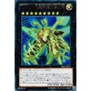遊戯王 PRIO-JP041-UL 《CNo.107 超銀河眼の時空龍》 Ultra