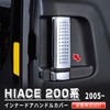 oi-trading 4P 2-113 Toyota Hiace 200 Series 1 2 3