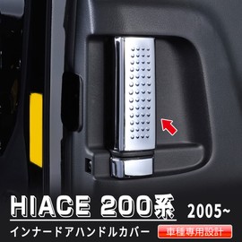 oi-trading 4P 2-113 Toyota Hiace 200 Series 1 2 3 4 5 6 Inner Door Handle Cover Garnish Sliding Door Scratch Resistant Looks Cool Stand Out Interior Panel Protector Dress Up Custom Interior Parts